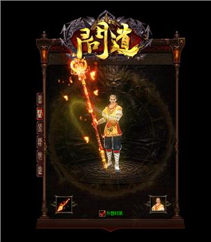 天龙八部私服武器图